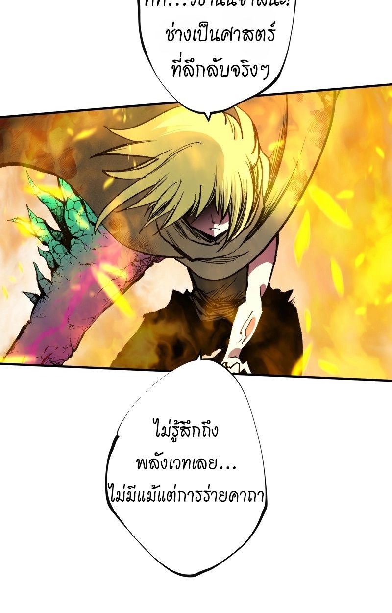 Ninja Reincarnation Fuuma Kotarou’s Quest to Reclaim His Humanity ตอนที่ 26 94