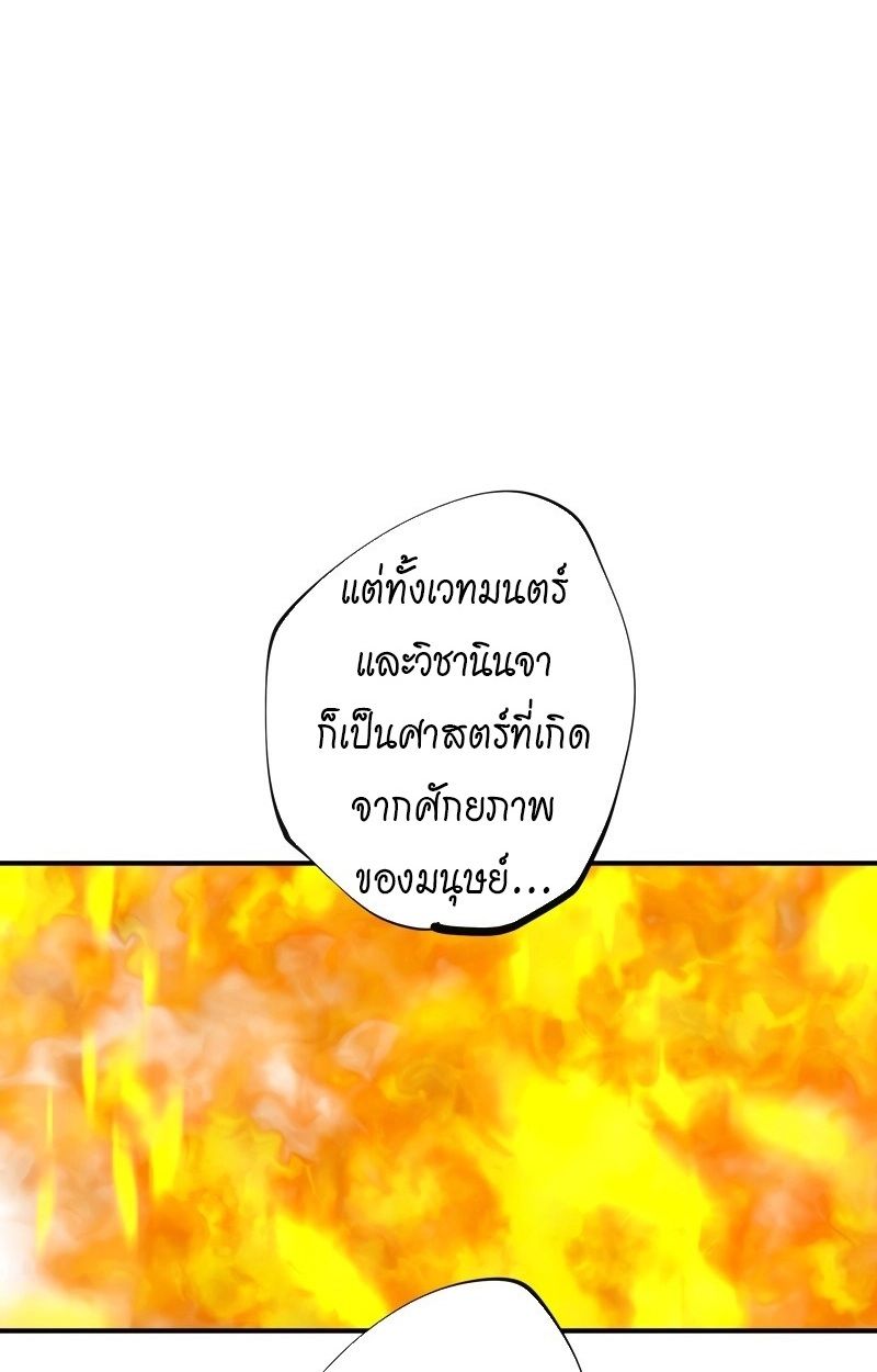 Ninja Reincarnation Fuuma Kotarou’s Quest to Reclaim His Humanity ตอนที่ 26 95