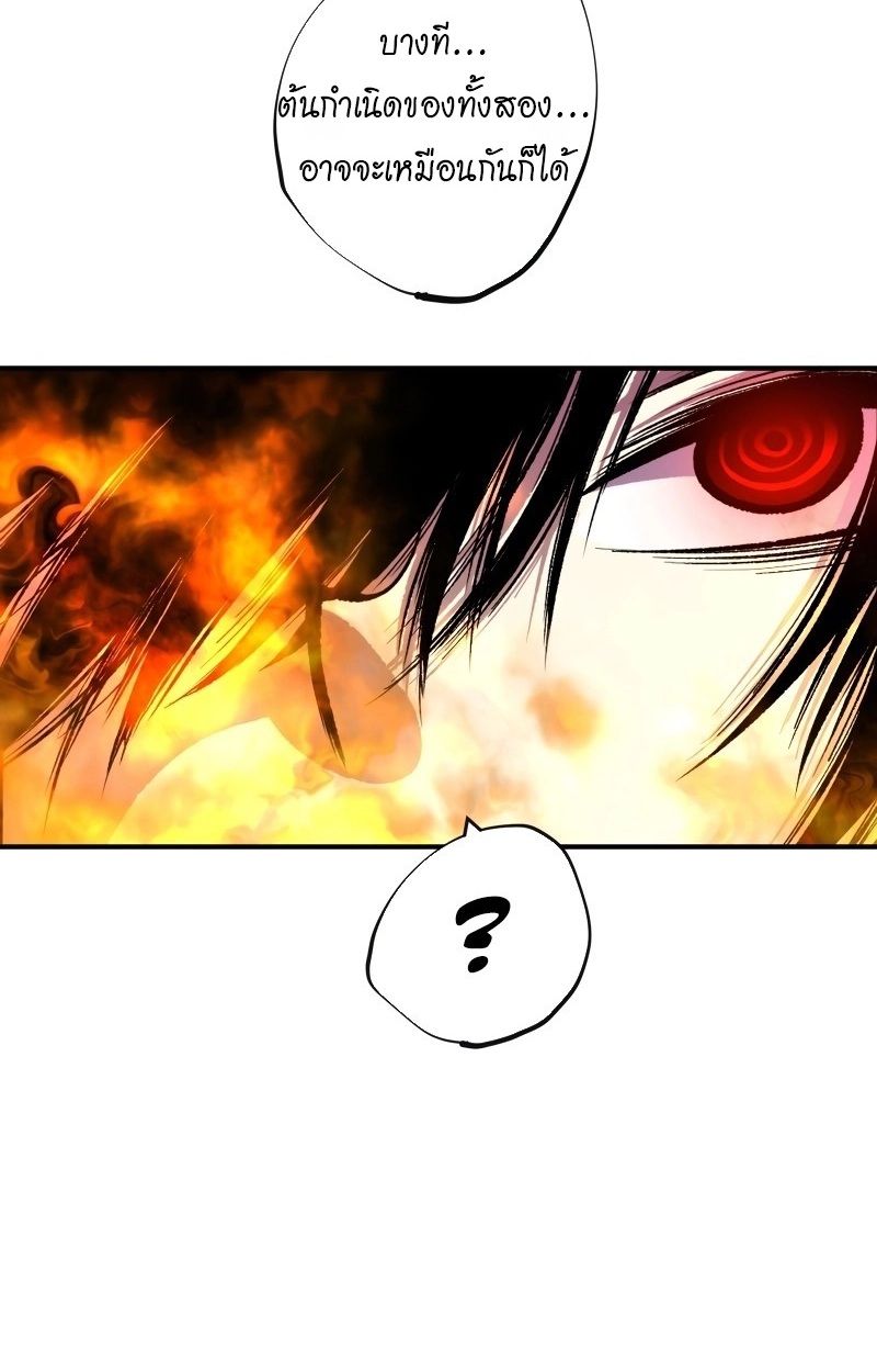 Ninja Reincarnation Fuuma Kotarou’s Quest to Reclaim His Humanity ตอนที่ 26 96