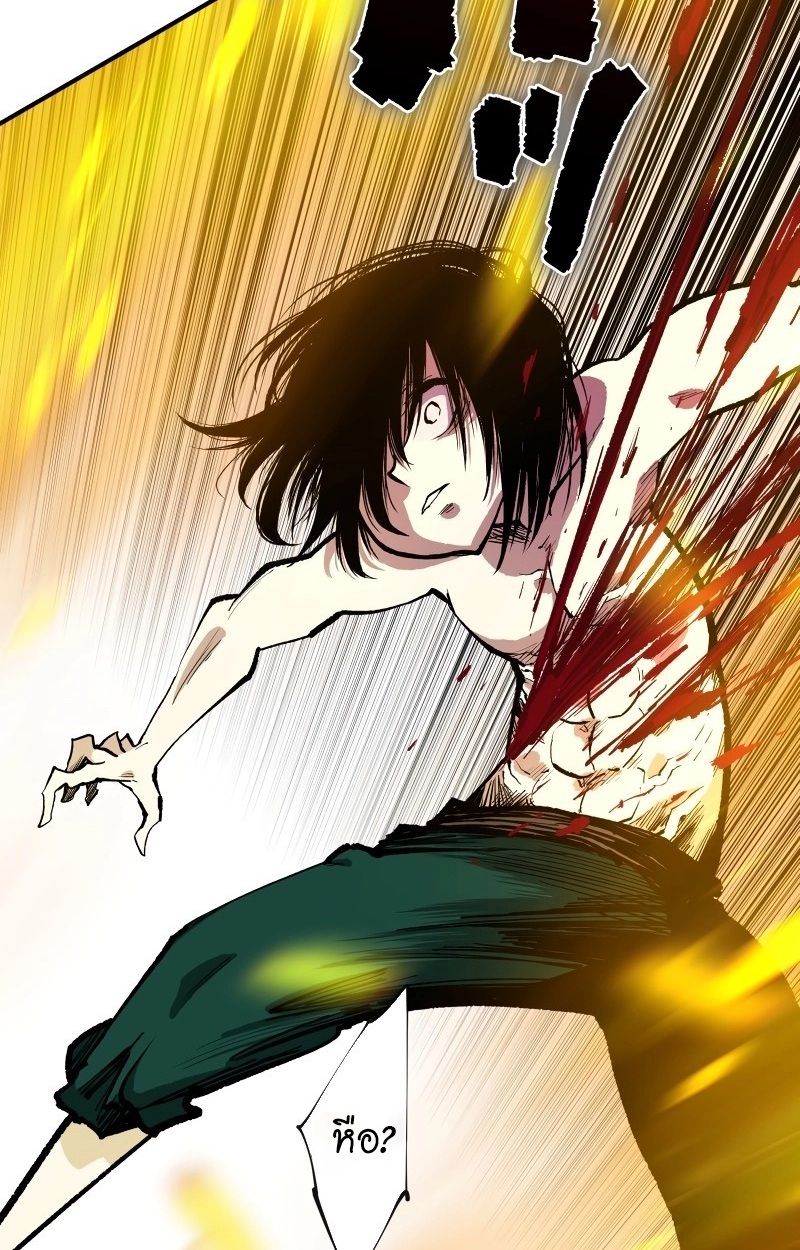 Ninja Reincarnation Fuuma Kotarou’s Quest to Reclaim His Humanity ตอนที่ 26 99