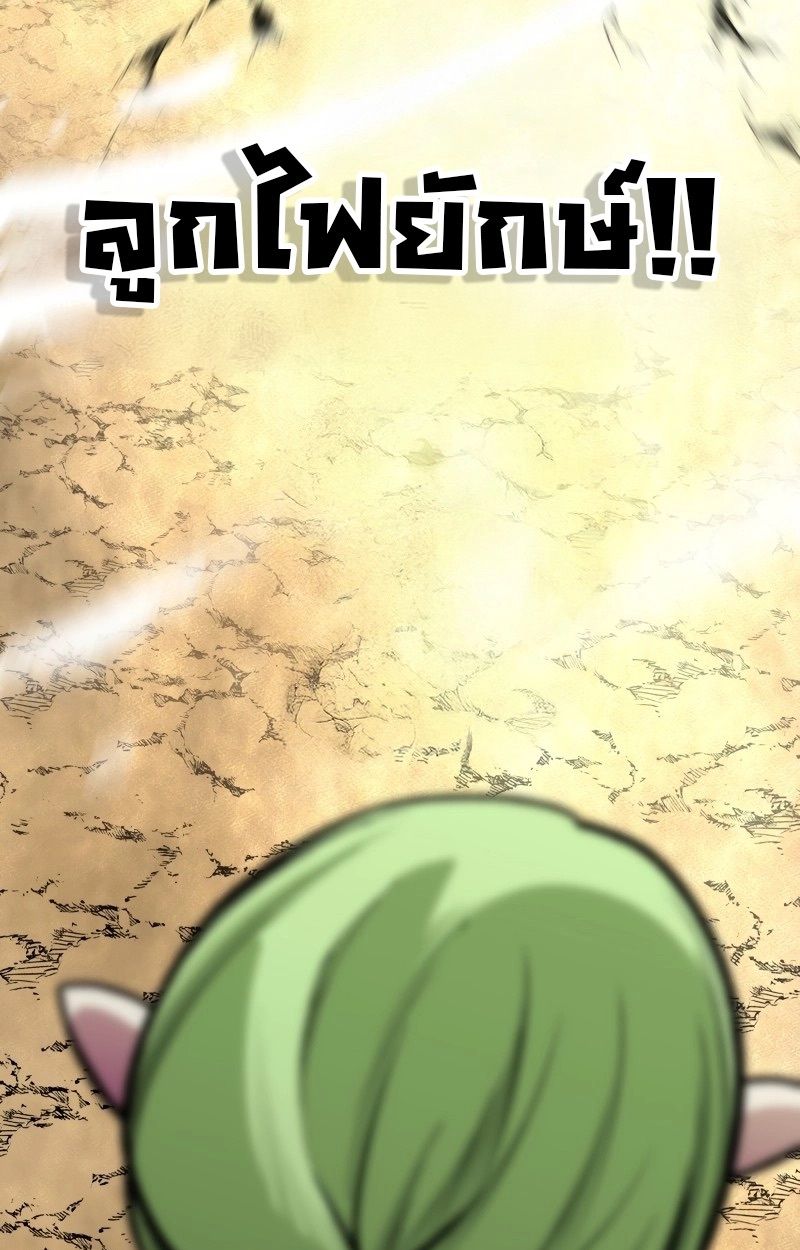 Ninja Reincarnation Fuuma Kotarou’s Quest to Reclaim His Humanity ตอนที่ 26 109
