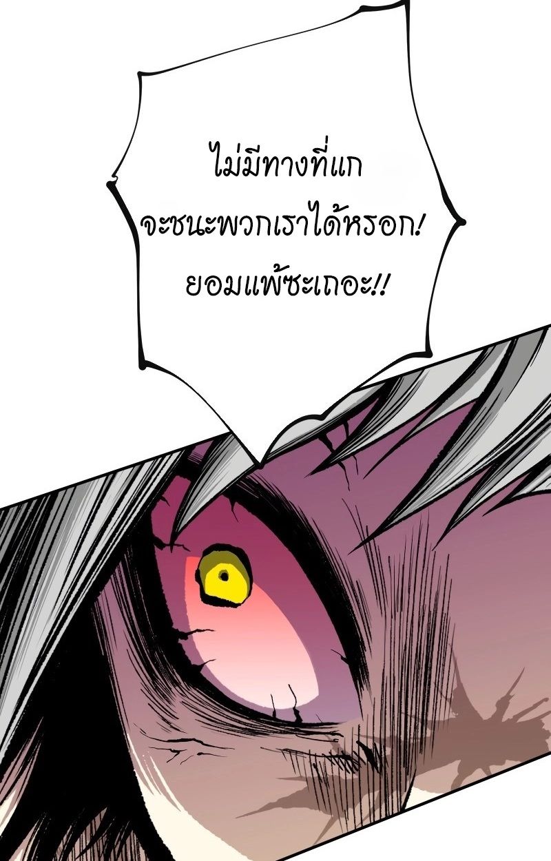 Ninja Reincarnation Fuuma Kotarou’s Quest to Reclaim His Humanity ตอนที่ 26 103