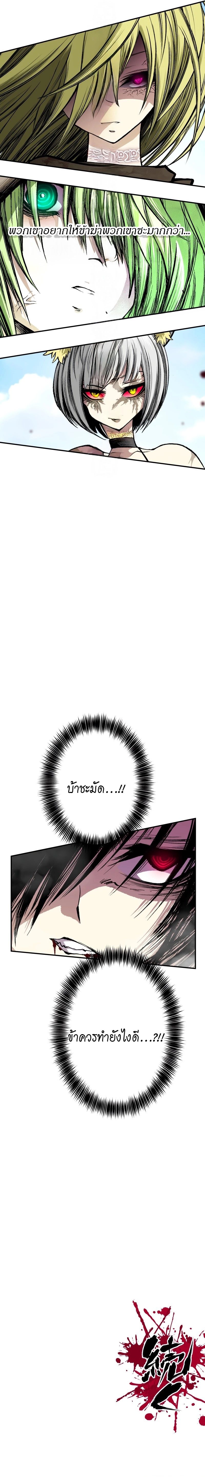 Ninja Reincarnation Fuuma Kotarou’s Quest to Reclaim His Humanity ตอนที่ 26 113