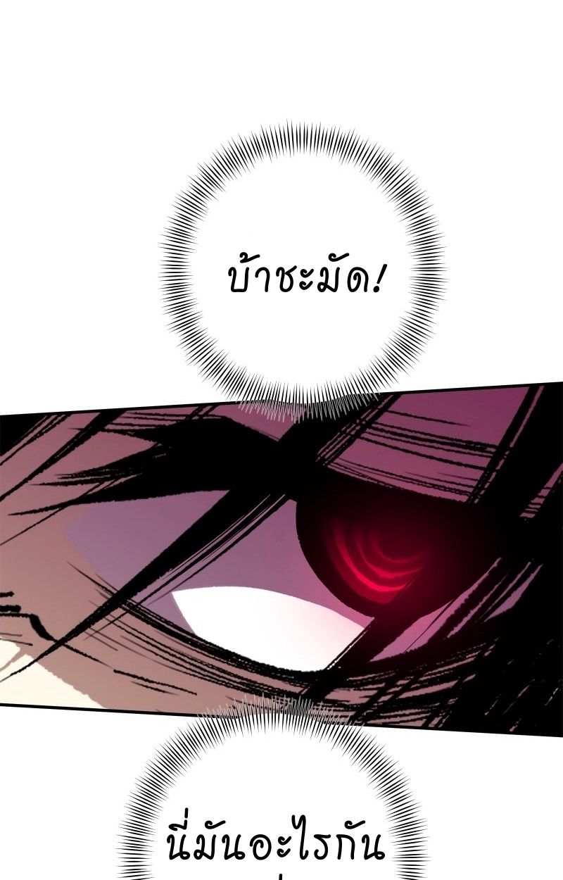 Ninja Reincarnation Fuuma Kotarou’s Quest to Reclaim His Humanity ตอนที่ 27 8