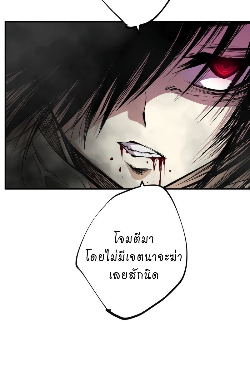 Ninja Reincarnation Fuuma Kotarou’s Quest to Reclaim His Humanity ตอนที่ 27 7