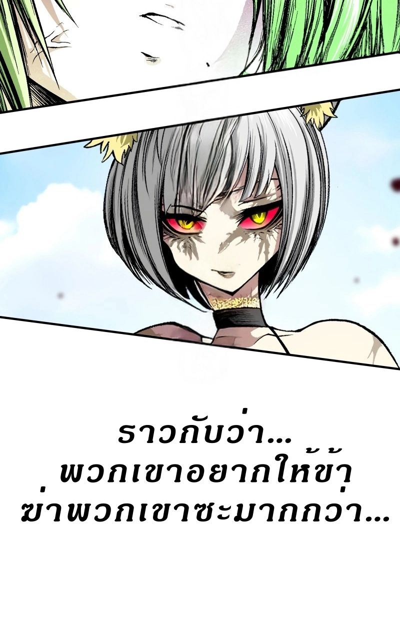 Ninja Reincarnation Fuuma Kotarou’s Quest to Reclaim His Humanity ตอนที่ 27 11
