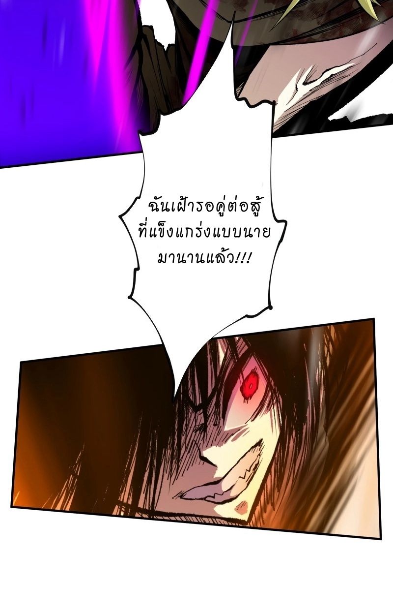 Ninja Reincarnation Fuuma Kotarou’s Quest to Reclaim His Humanity ตอนที่ 27 25
