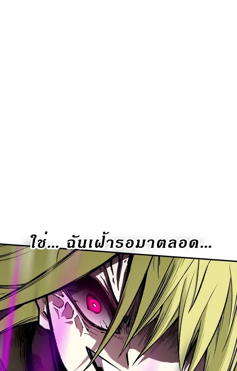 Ninja Reincarnation Fuuma Kotarou’s Quest to Reclaim His Humanity ตอนที่ 27 26