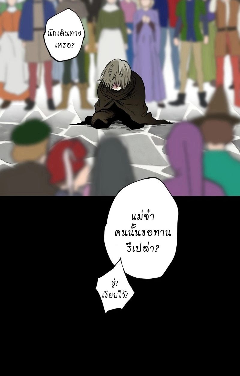 Ninja Reincarnation Fuuma Kotarou’s Quest to Reclaim His Humanity ตอนที่ 27 38