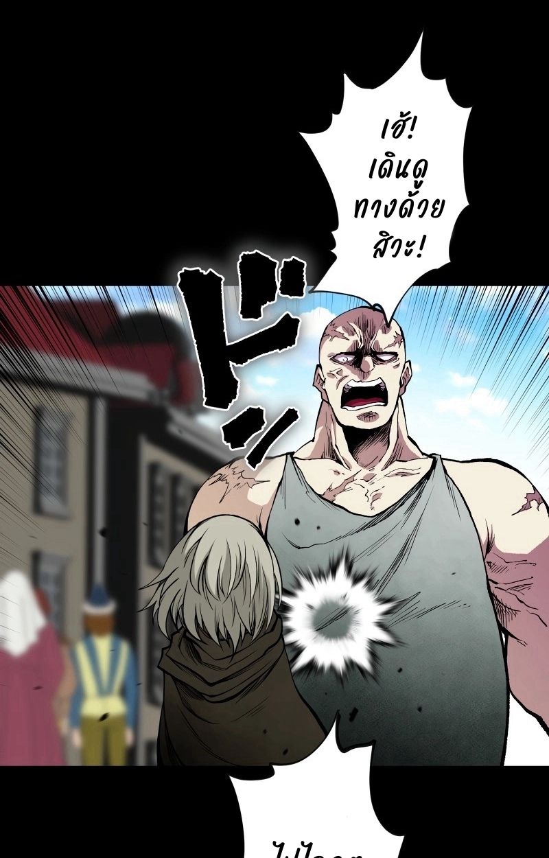 Ninja Reincarnation Fuuma Kotarou’s Quest to Reclaim His Humanity ตอนที่ 27 36