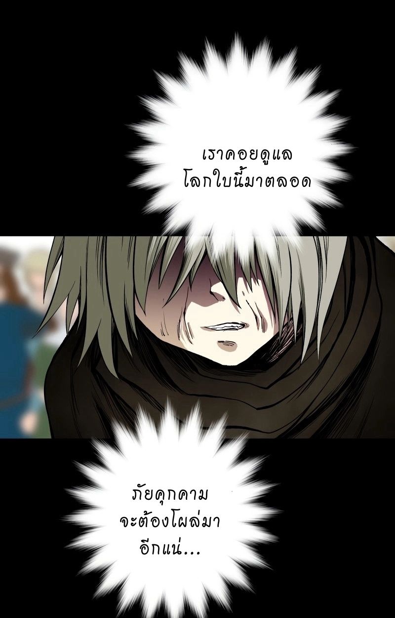 Ninja Reincarnation Fuuma Kotarou’s Quest to Reclaim His Humanity ตอนที่ 27 39