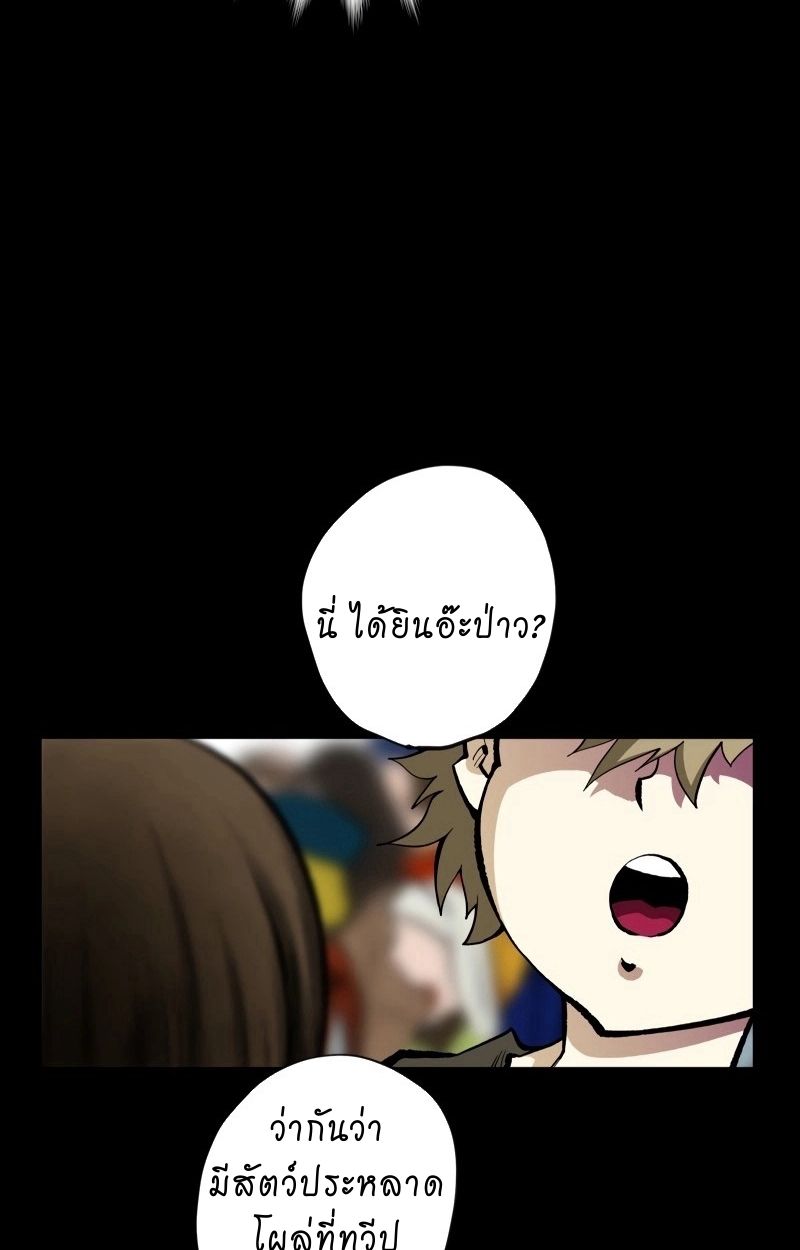 Ninja Reincarnation Fuuma Kotarou’s Quest to Reclaim His Humanity ตอนที่ 27 40