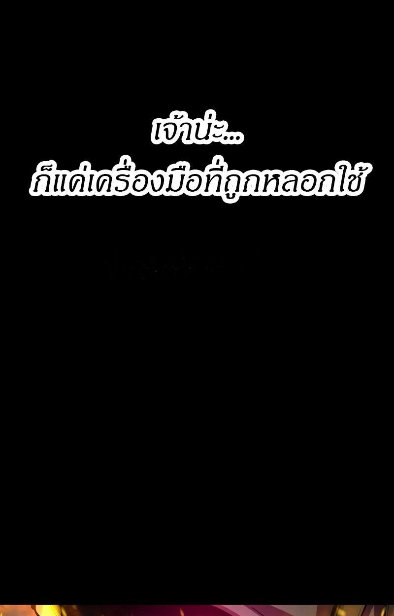 Ninja Reincarnation Fuuma Kotarou’s Quest to Reclaim His Humanity ตอนที่ 27 53
