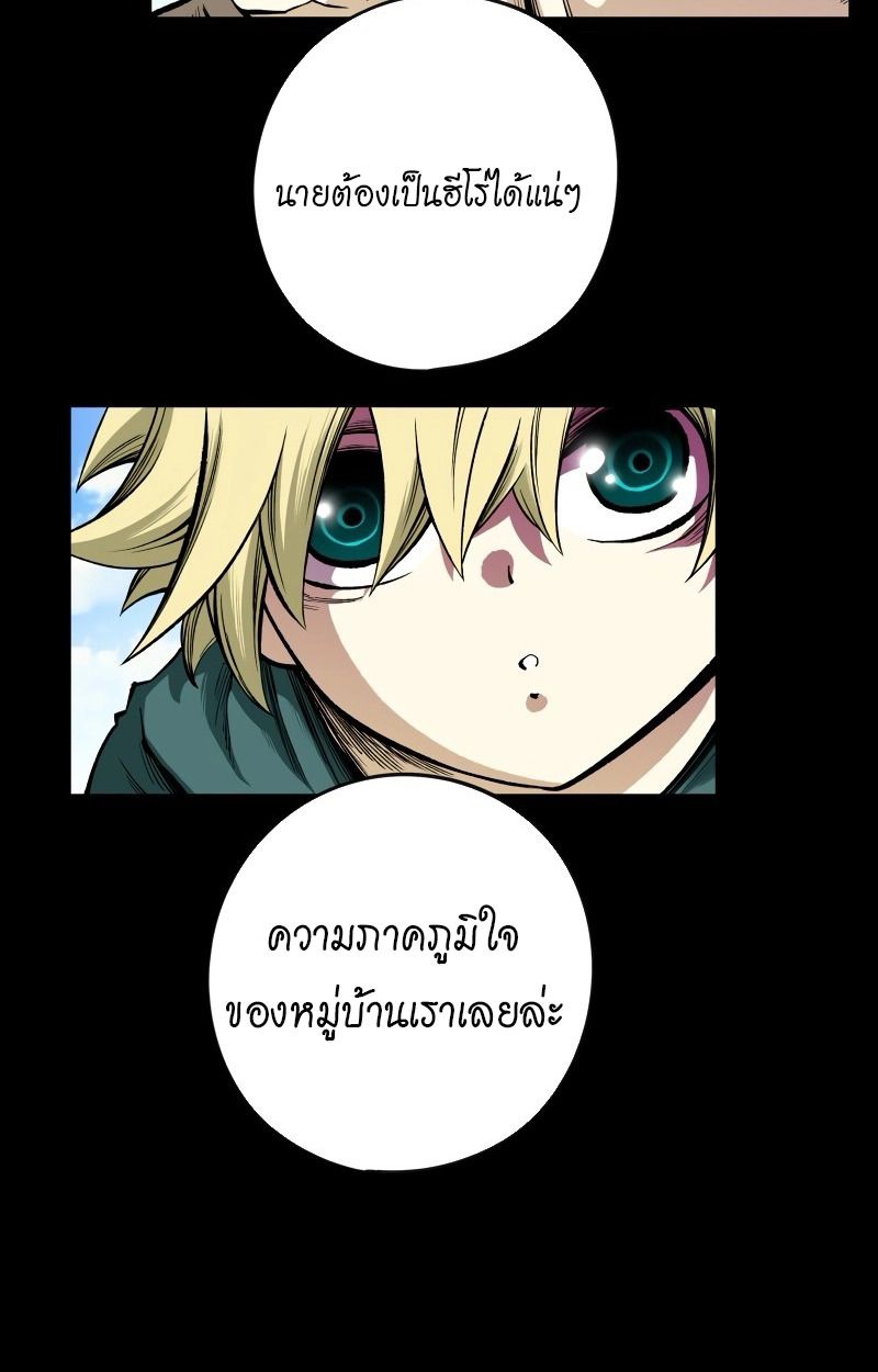Ninja Reincarnation Fuuma Kotarou’s Quest to Reclaim His Humanity ตอนที่ 27 55