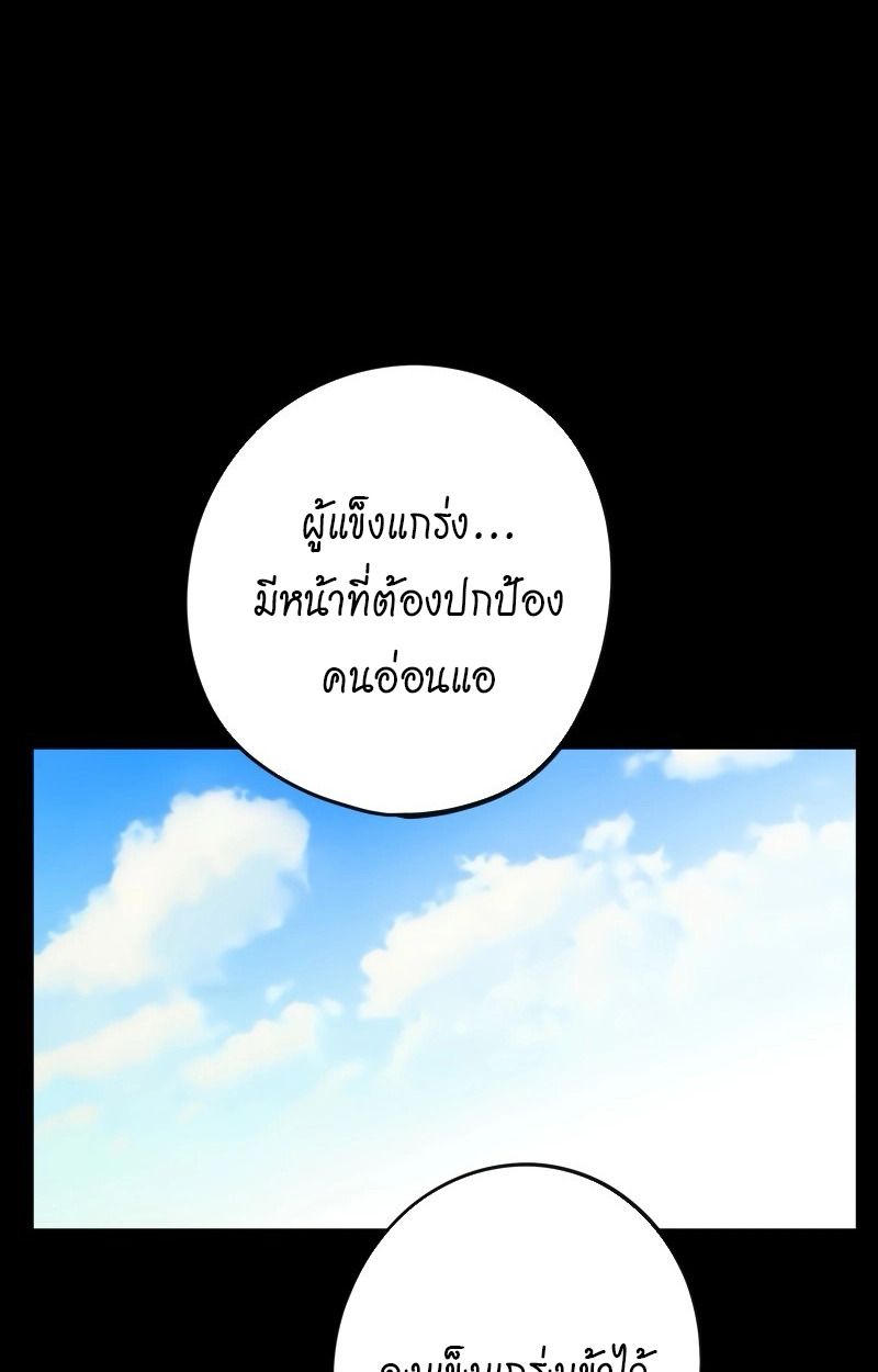 Ninja Reincarnation Fuuma Kotarou’s Quest to Reclaim His Humanity ตอนที่ 27 56