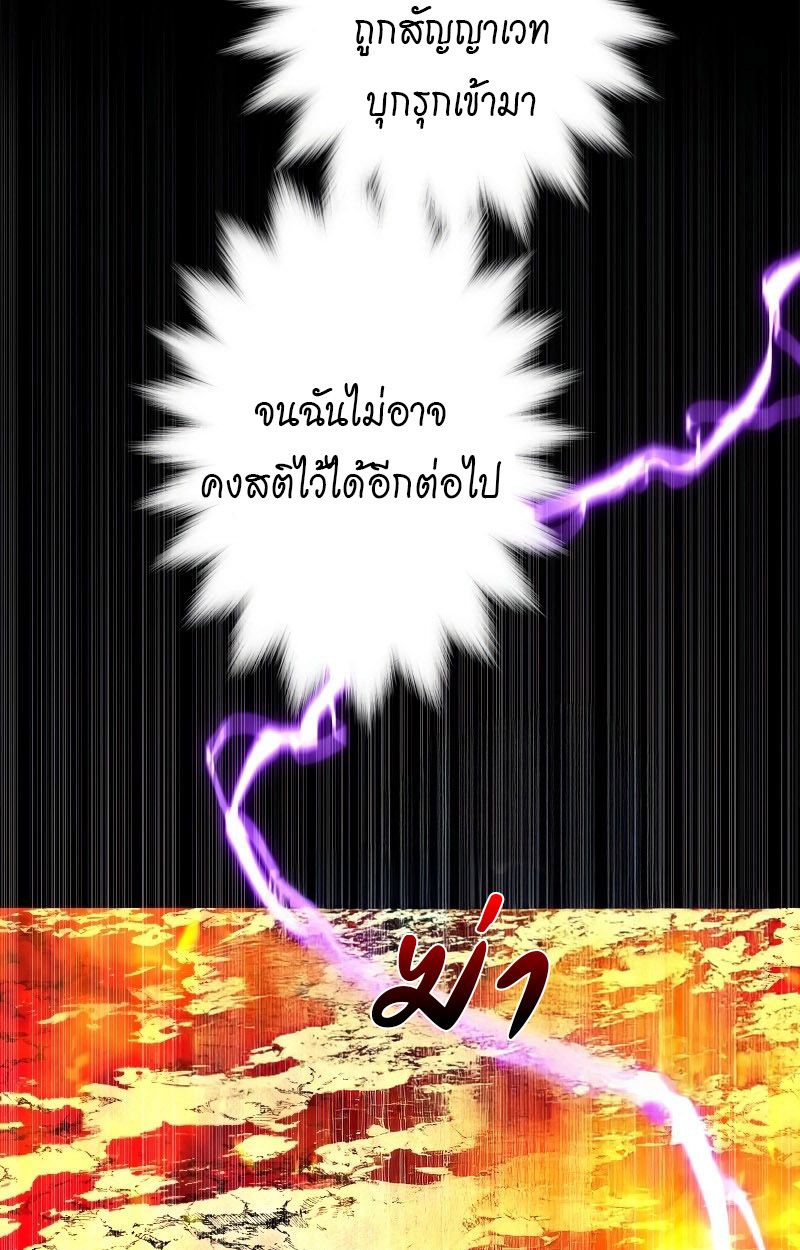 Ninja Reincarnation Fuuma Kotarou’s Quest to Reclaim His Humanity ตอนที่ 27 59