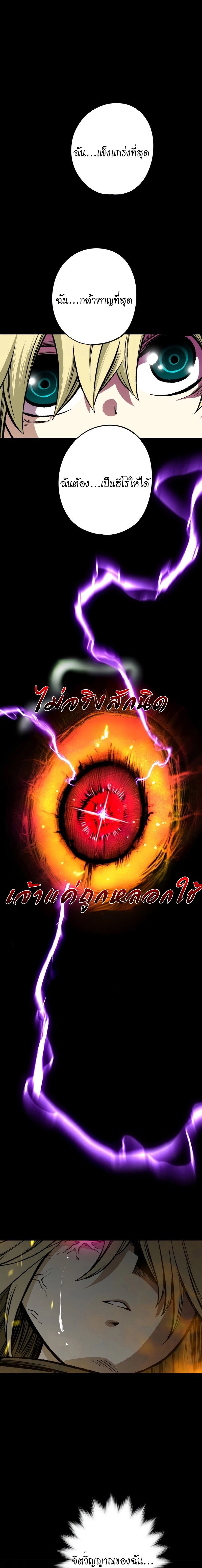Ninja Reincarnation Fuuma Kotarou’s Quest to Reclaim His Humanity ตอนที่ 27 58