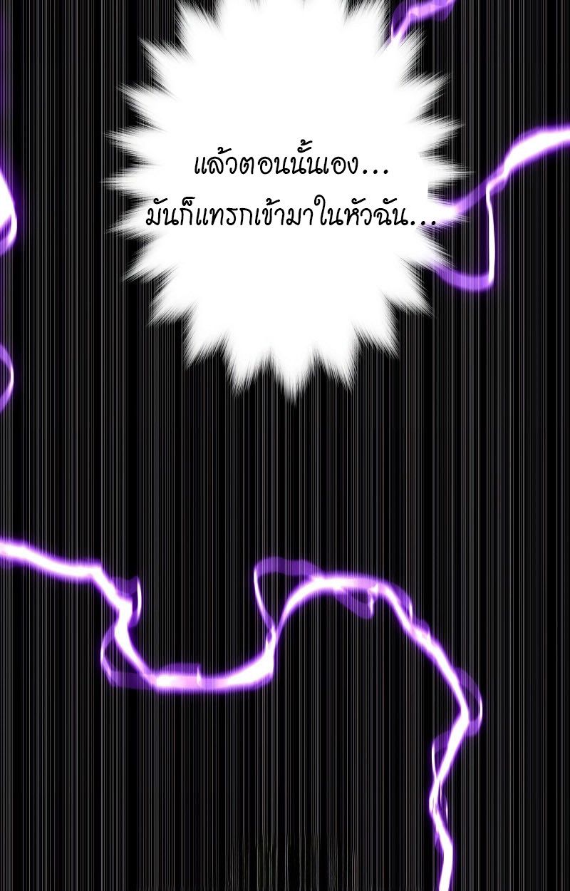 Ninja Reincarnation Fuuma Kotarou’s Quest to Reclaim His Humanity ตอนที่ 27 63