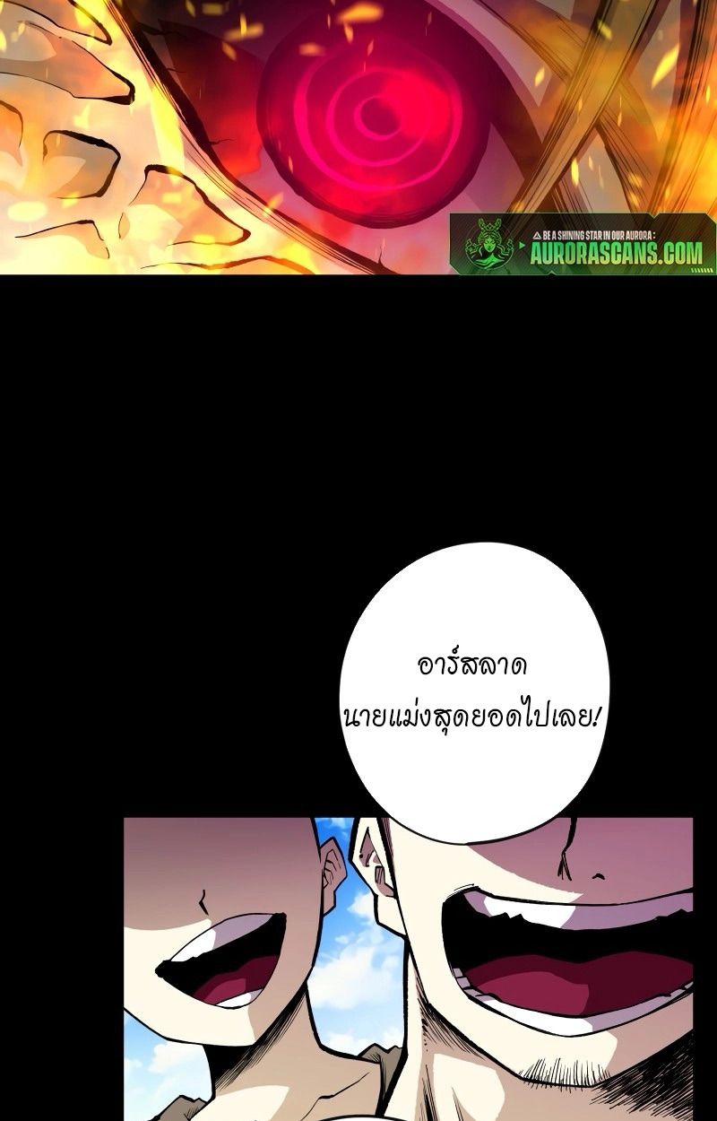Ninja Reincarnation Fuuma Kotarou’s Quest to Reclaim His Humanity ตอนที่ 27 54