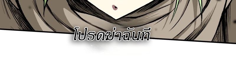 Ninja Reincarnation Fuuma Kotarou’s Quest to Reclaim His Humanity ตอนที่ 27 70