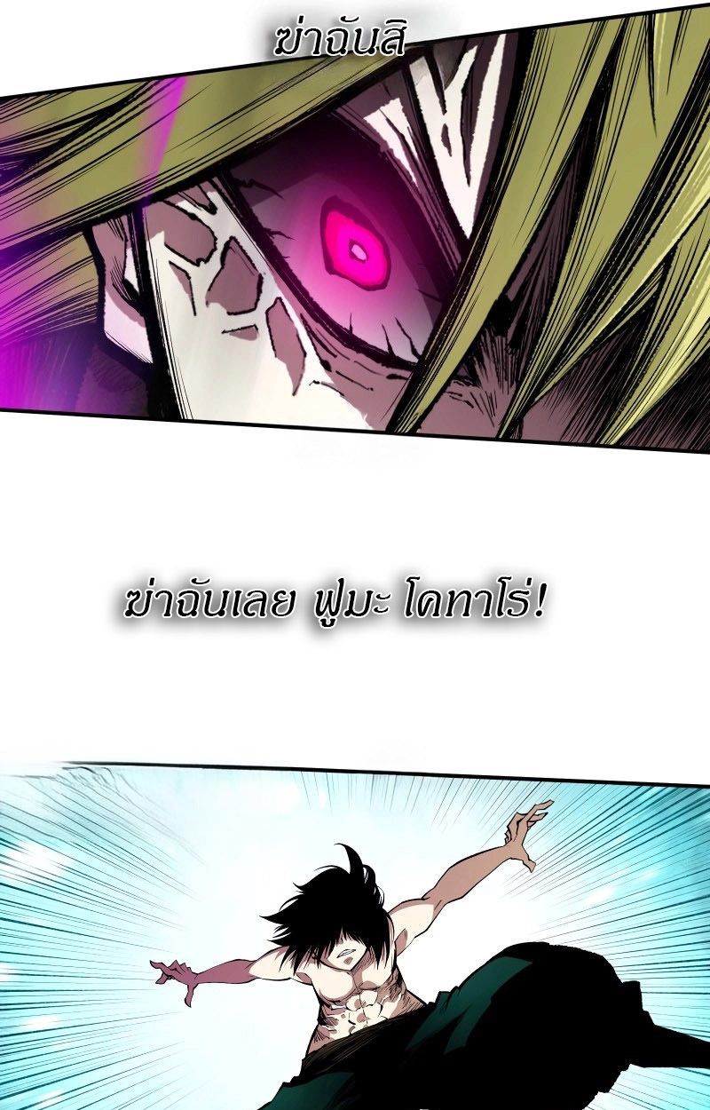 Ninja Reincarnation Fuuma Kotarou’s Quest to Reclaim His Humanity ตอนที่ 27 67