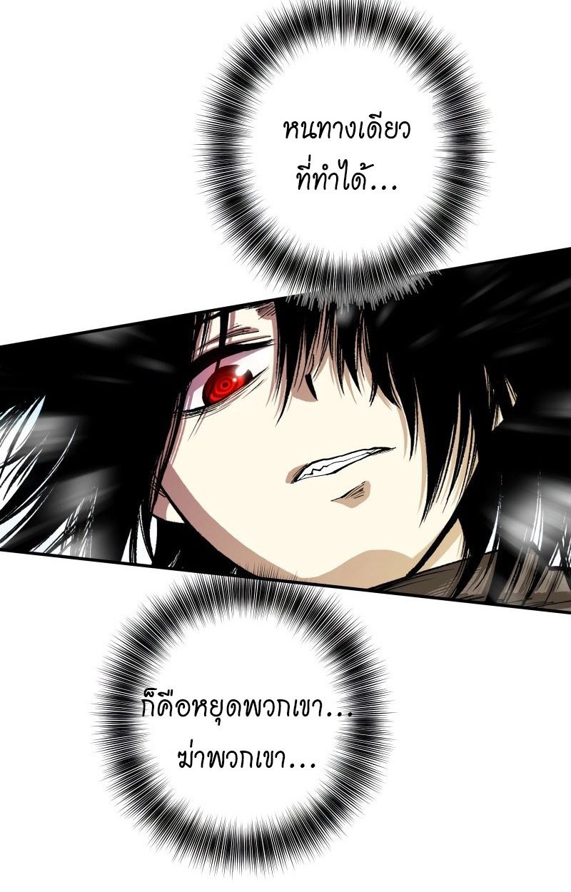 Ninja Reincarnation Fuuma Kotarou’s Quest to Reclaim His Humanity ตอนที่ 27 81