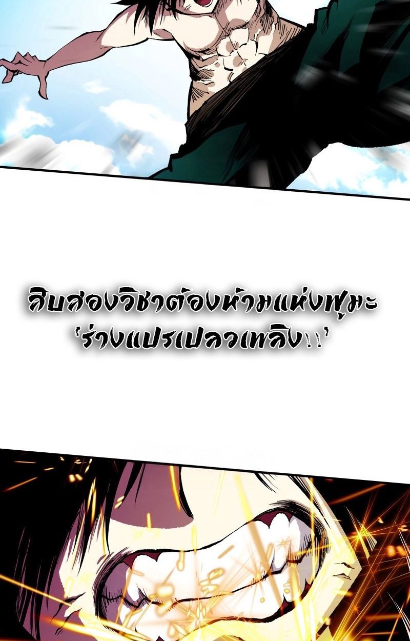 Ninja Reincarnation Fuuma Kotarou’s Quest to Reclaim His Humanity ตอนที่ 27 86