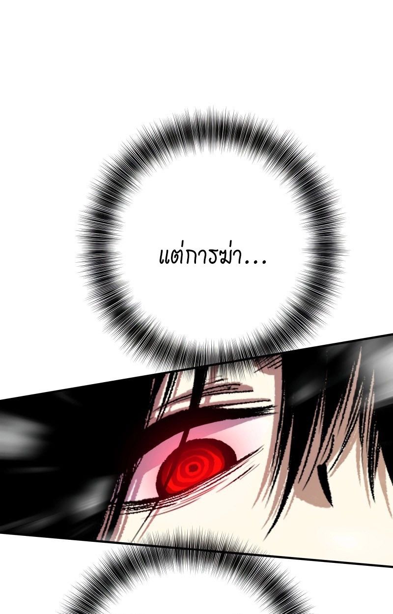 Ninja Reincarnation Fuuma Kotarou’s Quest to Reclaim His Humanity ตอนที่ 27 83