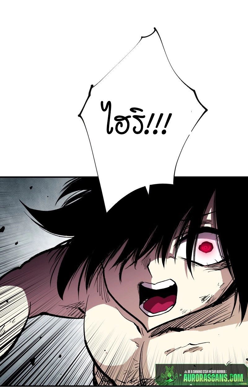 Ninja Reincarnation Fuuma Kotarou’s Quest to Reclaim His Humanity ตอนที่ 27 102