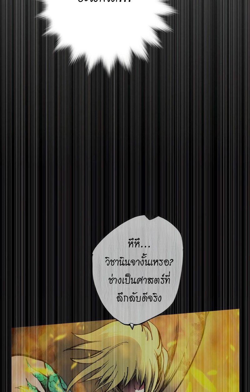 Ninja Reincarnation Fuuma Kotarou’s Quest to Reclaim His Humanity ตอนที่ 27 107