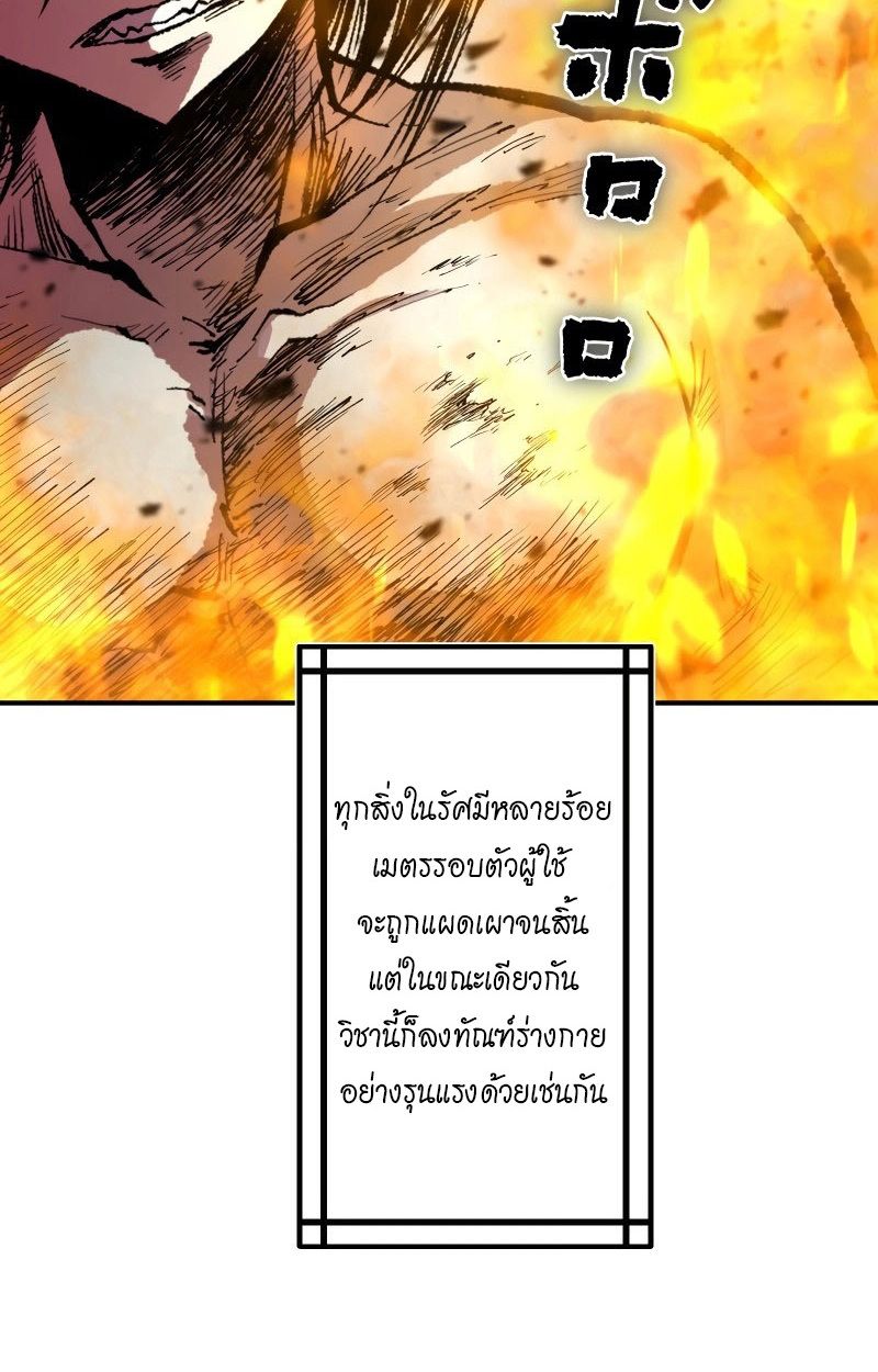 Ninja Reincarnation Fuuma Kotarou’s Quest to Reclaim His Humanity ตอนที่ 27 96