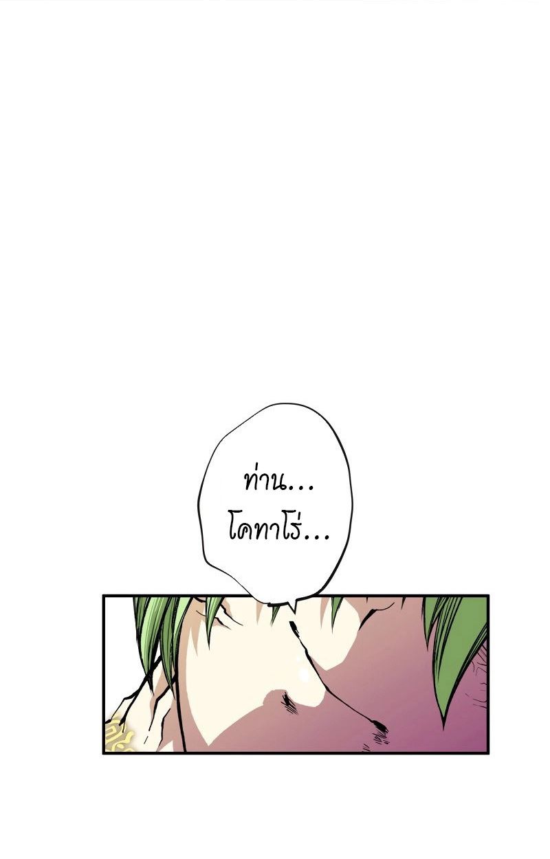 Ninja Reincarnation Fuuma Kotarou’s Quest to Reclaim His Humanity ตอนที่ 27 103