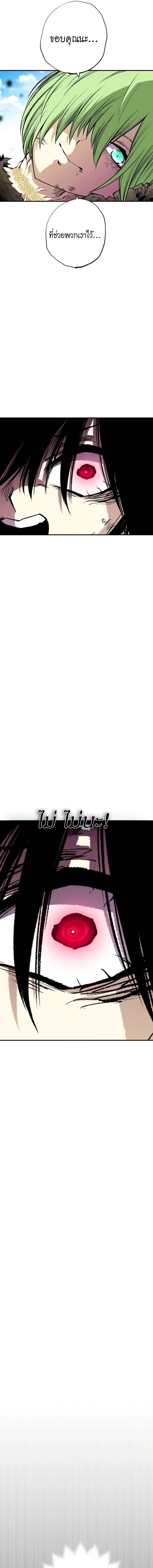 Ninja Reincarnation Fuuma Kotarou’s Quest to Reclaim His Humanity ตอนที่ 27 105