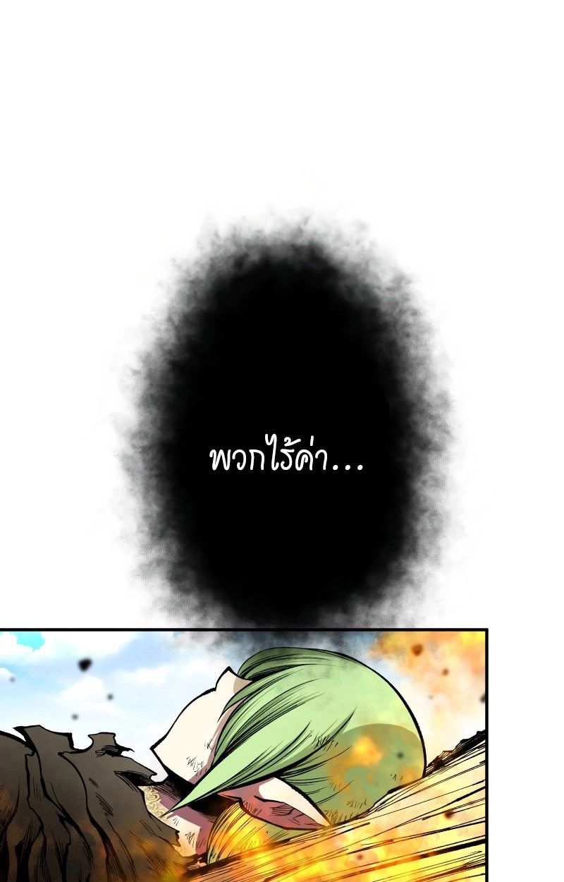 Ninja Reincarnation Fuuma Kotarou’s Quest to Reclaim His Humanity ตอนที่ 28 1