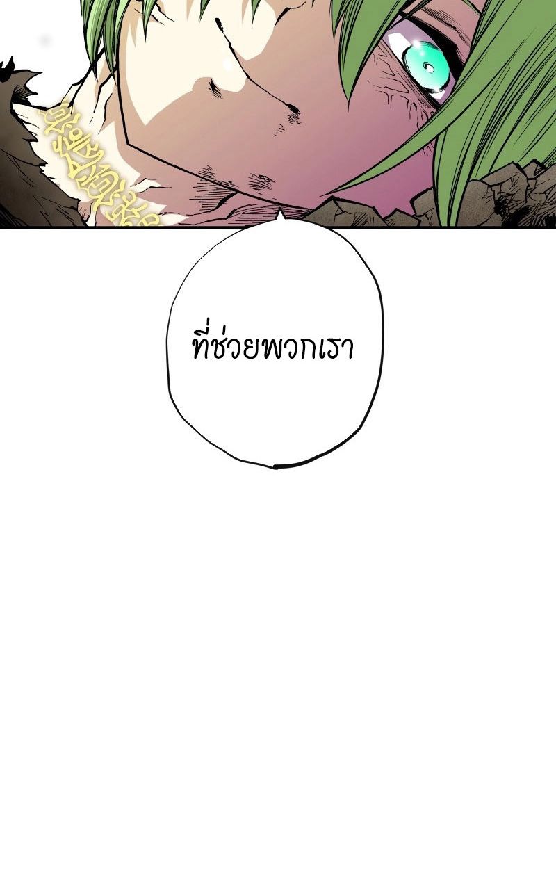 Ninja Reincarnation Fuuma Kotarou’s Quest to Reclaim His Humanity ตอนที่ 28 8