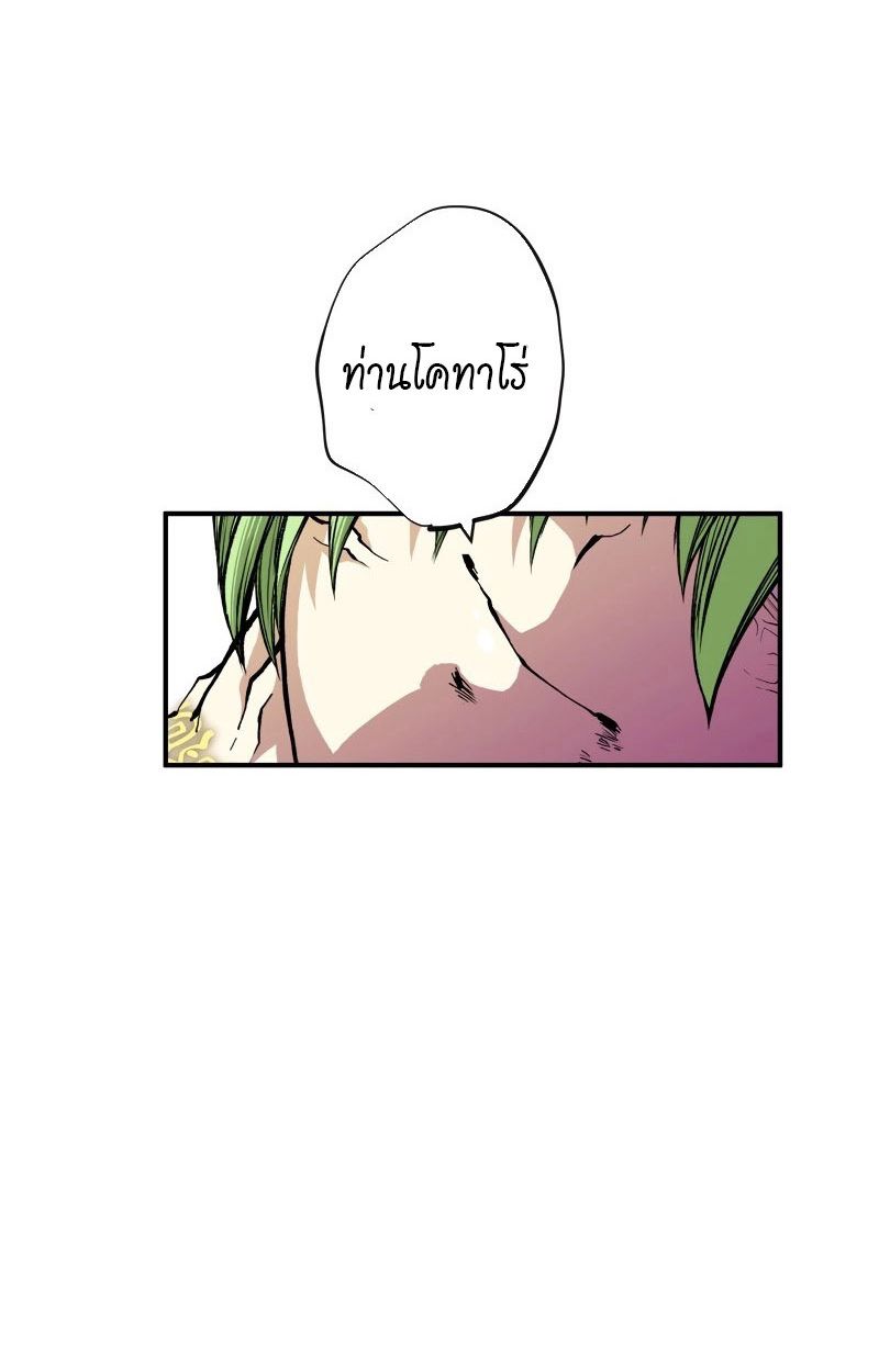 Ninja Reincarnation Fuuma Kotarou’s Quest to Reclaim His Humanity ตอนที่ 28 6
