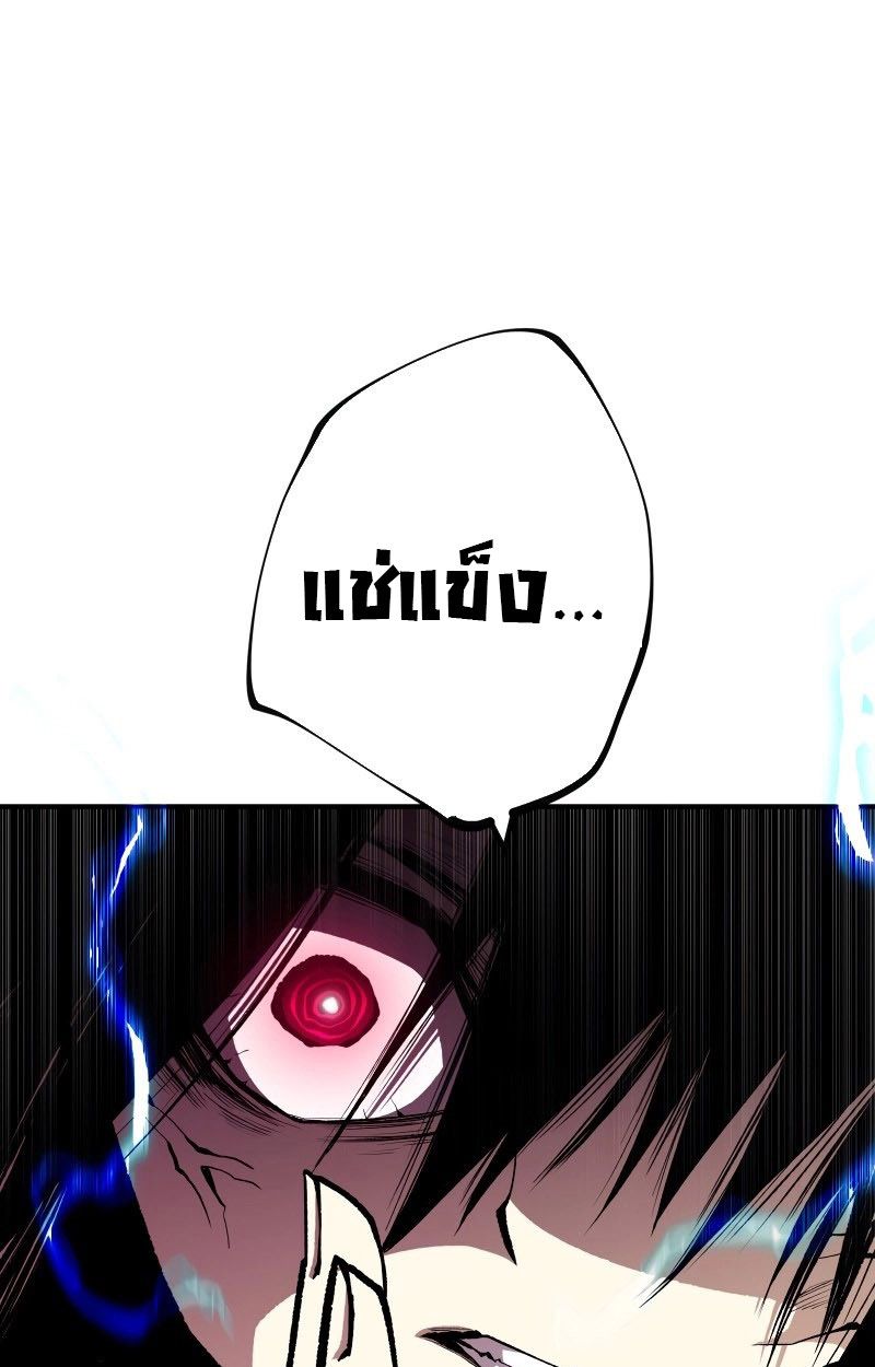 Ninja Reincarnation Fuuma Kotarou’s Quest to Reclaim His Humanity ตอนที่ 28 23