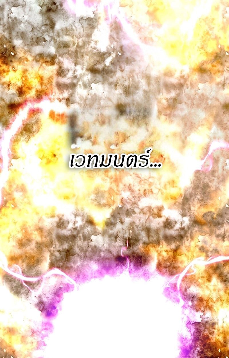 Ninja Reincarnation Fuuma Kotarou’s Quest to Reclaim His Humanity ตอนที่ 28 27