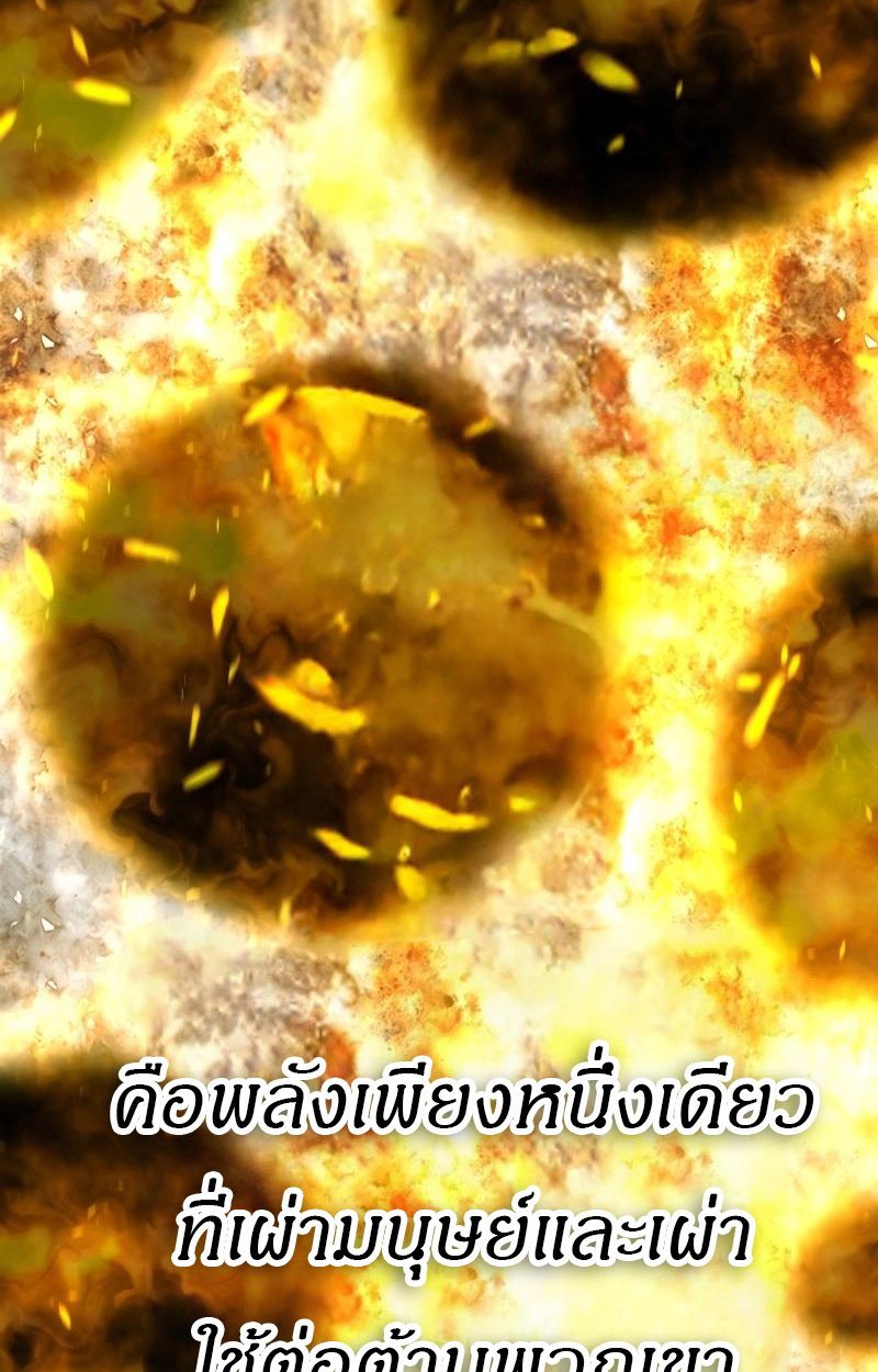 Ninja Reincarnation Fuuma Kotarou’s Quest to Reclaim His Humanity ตอนที่ 28 32