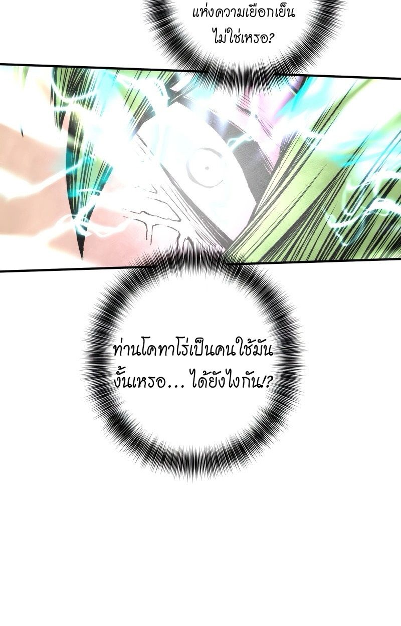 Ninja Reincarnation Fuuma Kotarou’s Quest to Reclaim His Humanity ตอนที่ 28 55