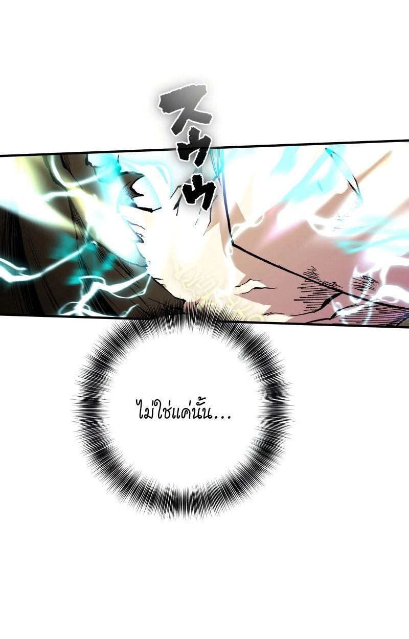Ninja Reincarnation Fuuma Kotarou’s Quest to Reclaim His Humanity ตอนที่ 28 56