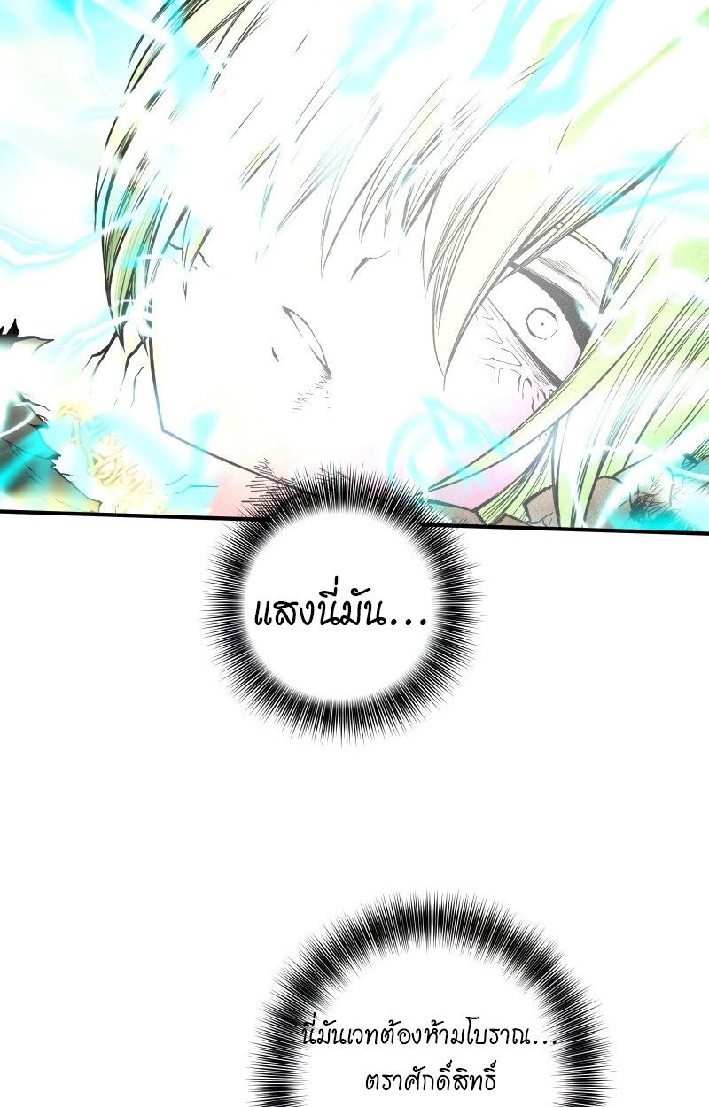 Ninja Reincarnation Fuuma Kotarou’s Quest to Reclaim His Humanity ตอนที่ 28 54