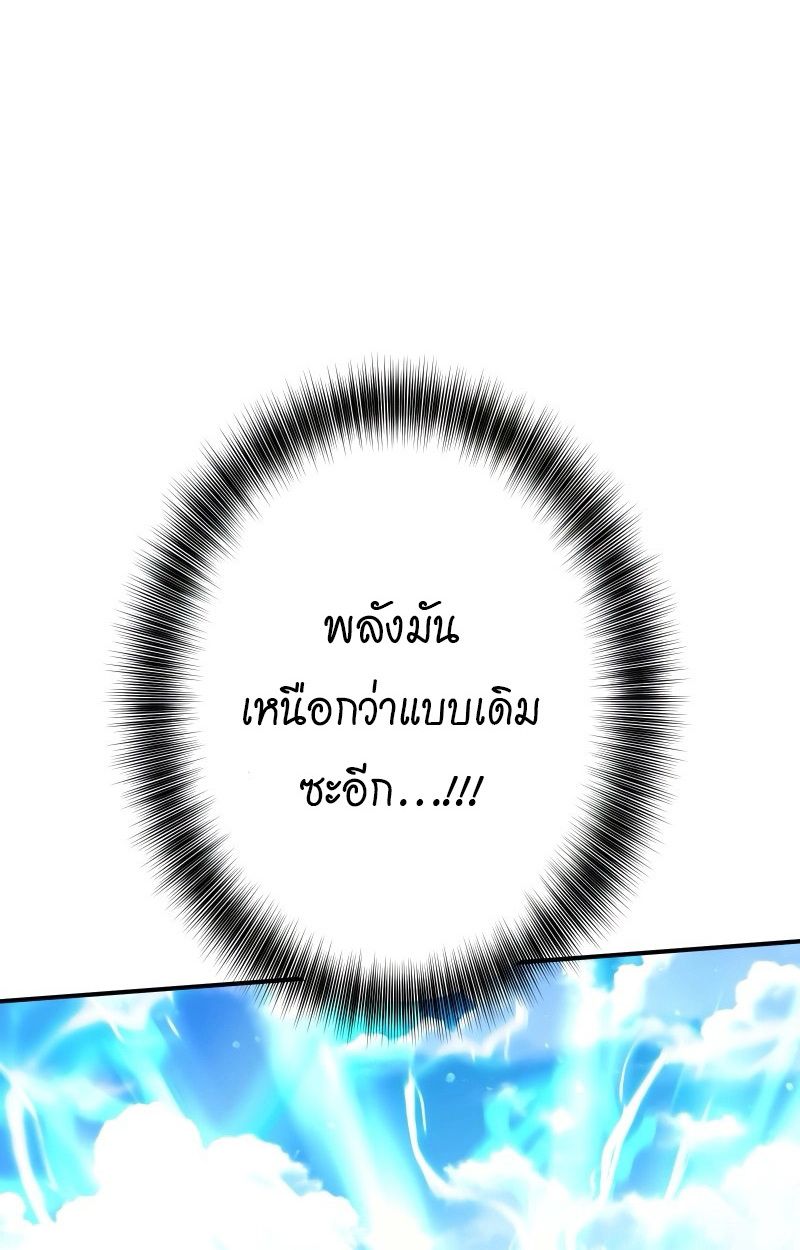 Ninja Reincarnation Fuuma Kotarou’s Quest to Reclaim His Humanity ตอนที่ 28 57
