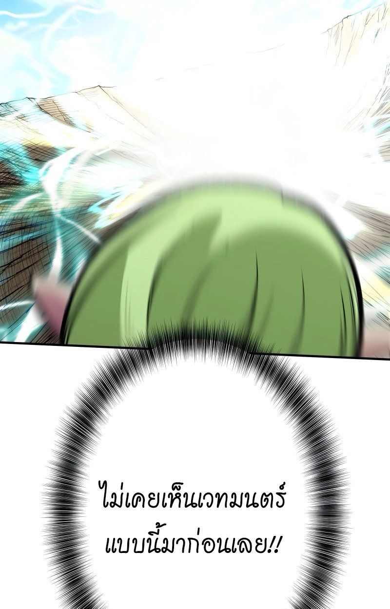 Ninja Reincarnation Fuuma Kotarou’s Quest to Reclaim His Humanity ตอนที่ 28 59