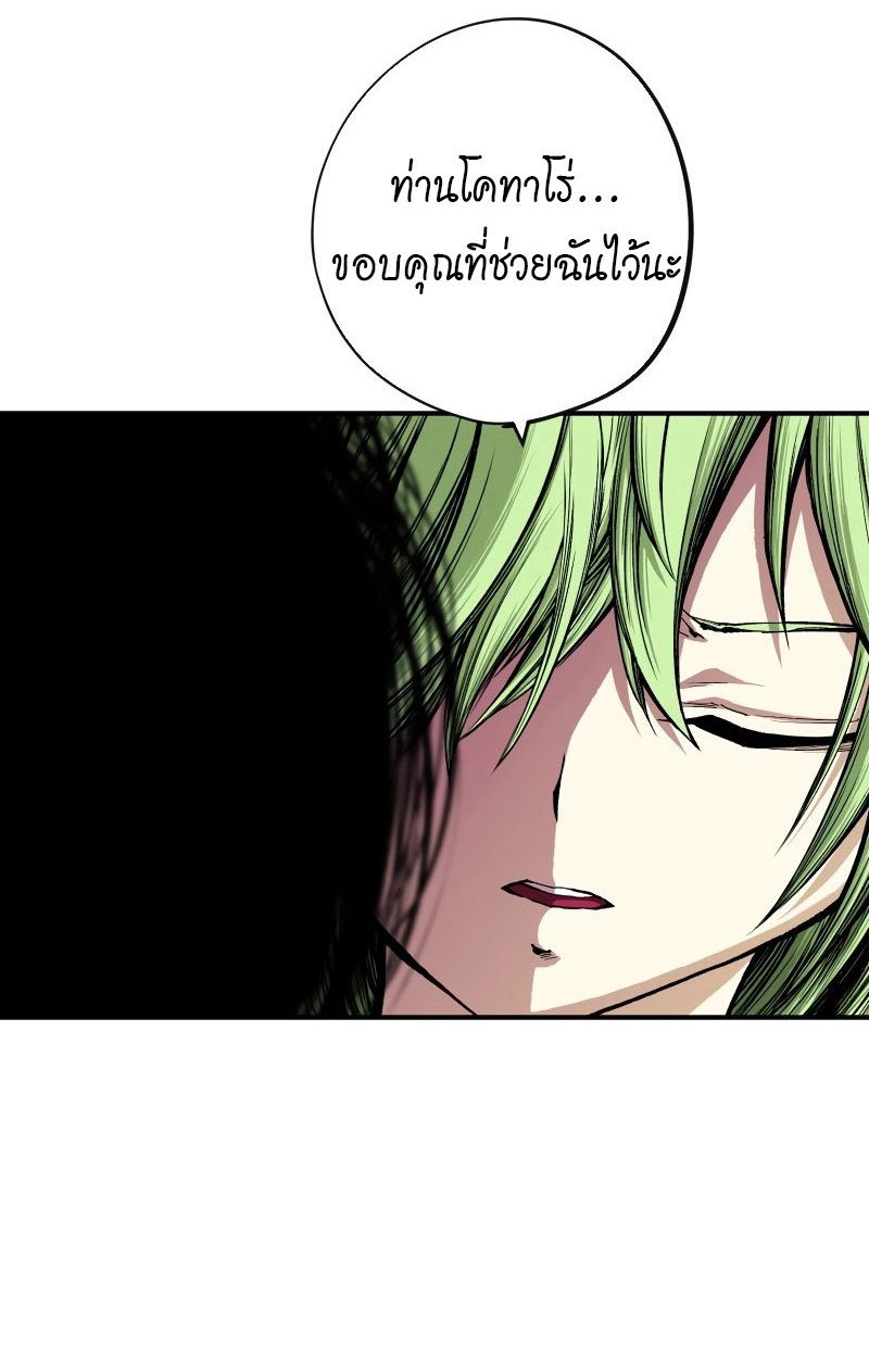 Ninja Reincarnation Fuuma Kotarou’s Quest to Reclaim His Humanity ตอนที่ 28 73