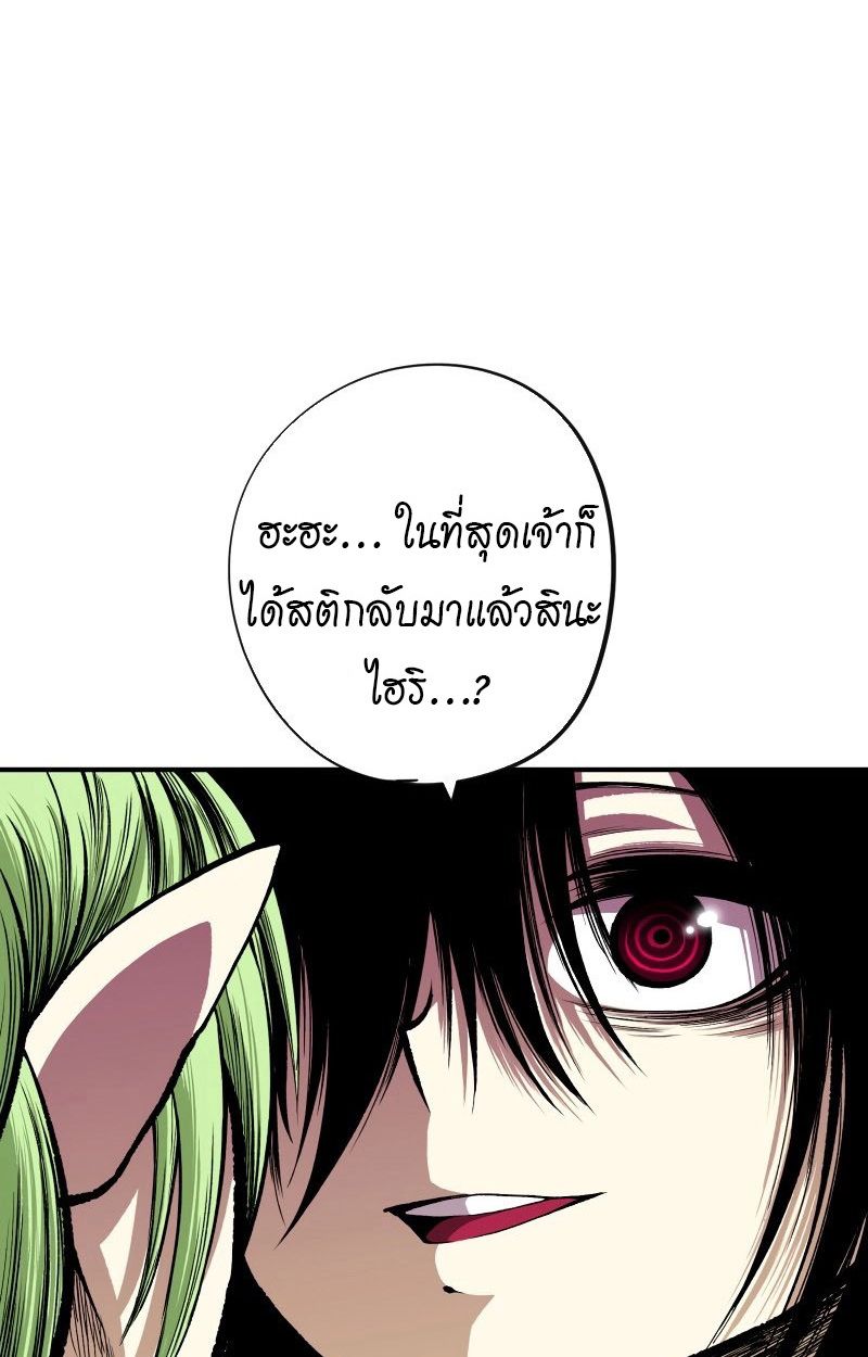 Ninja Reincarnation Fuuma Kotarou’s Quest to Reclaim His Humanity ตอนที่ 28 74