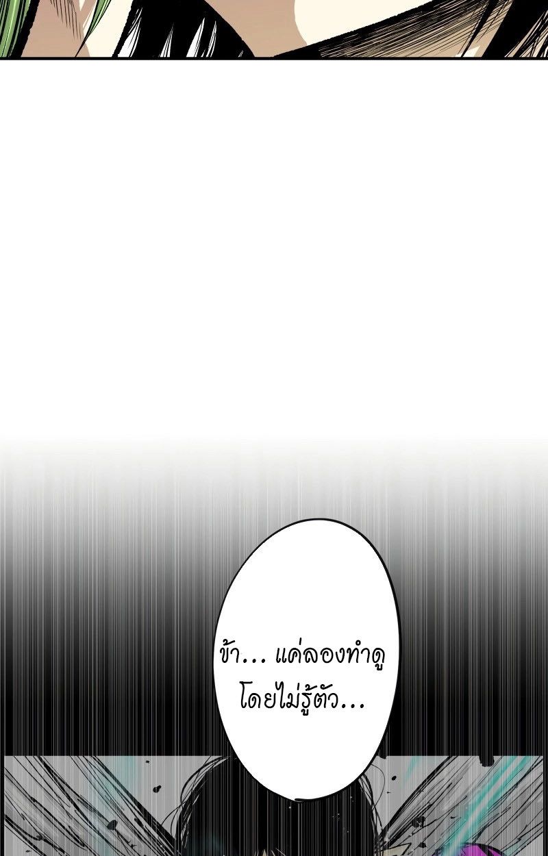 Ninja Reincarnation Fuuma Kotarou’s Quest to Reclaim His Humanity ตอนที่ 28 75