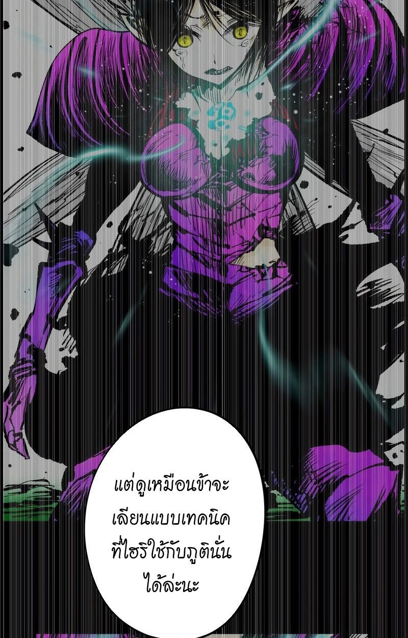 Ninja Reincarnation Fuuma Kotarou’s Quest to Reclaim His Humanity ตอนที่ 28 76