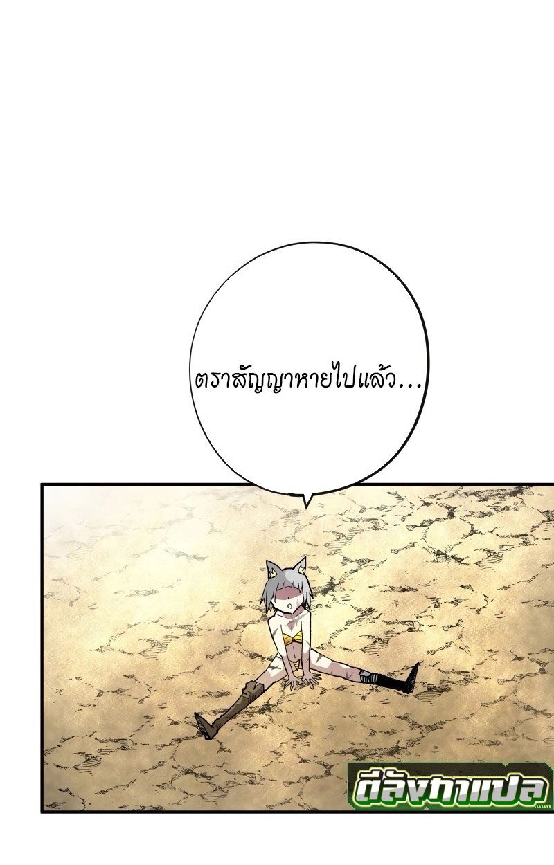Ninja Reincarnation Fuuma Kotarou’s Quest to Reclaim His Humanity ตอนที่ 28 84