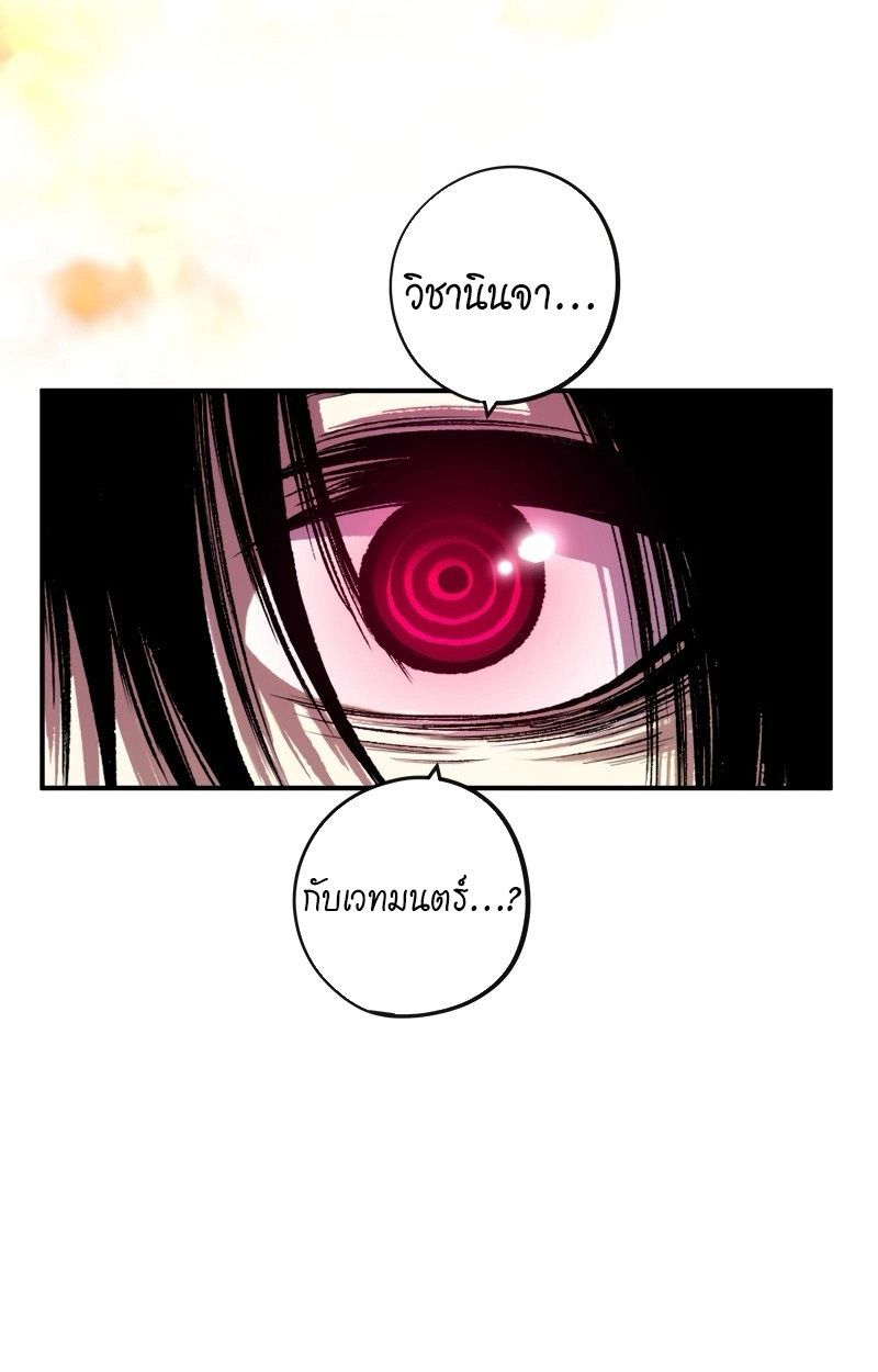 Ninja Reincarnation Fuuma Kotarou’s Quest to Reclaim His Humanity ตอนที่ 28 83